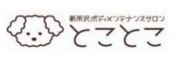 新所沢ボディメンテナンスサロンとことこ